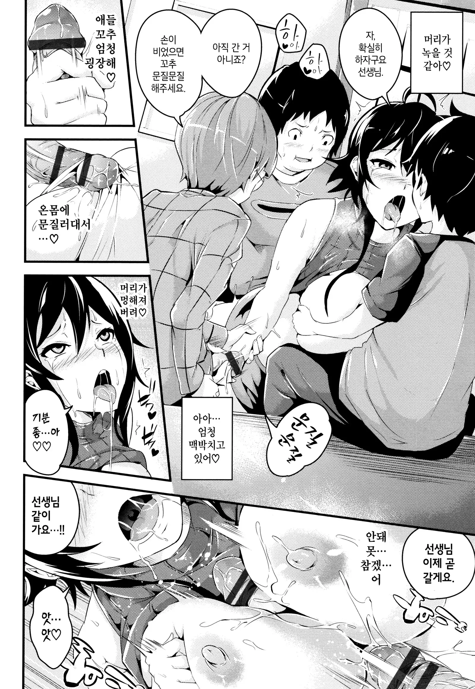 Bichobitch - Soaking wet bitch | 흠뻑 젖은 빗치