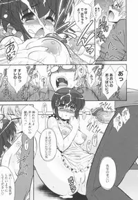 [Harukaze Do-jin] Aoi-chan Attack!