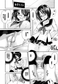 [Shinonome Ryu] LOVE ＆ HATE - Lovely Slave [Chinese] [52H里漫画组]