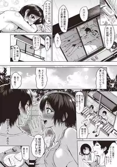 カラフルデイズ!