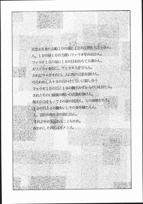 Sailor Moon the Minako III - Final