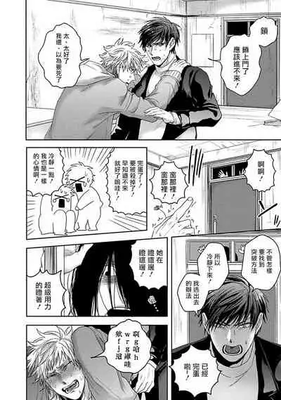 [Sakishita Senmu] Tomodachi Dakedo Oishisou | 虽然是朋友但你看起來很好吃~死或爱+湿哒哒的可爱狗狗 [Chinese] [冒险者公会]