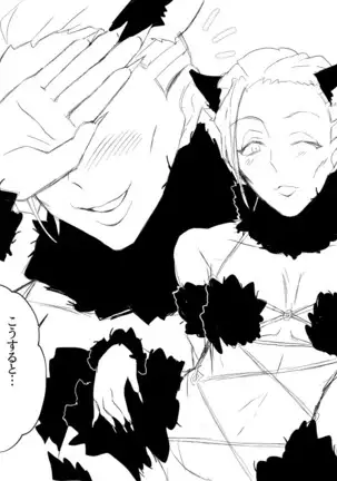 Pepe guda LOG (Fate/Grand Order