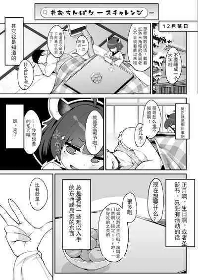 Kiritan no Tadashii Shitsuke-kata.