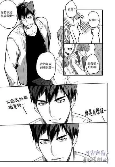 巴夫洛夫的大貓貓 01-14 [丹青齊備漢化組] [完結]