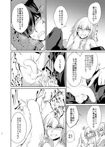 Shinjuku Gyakure Alter Knight