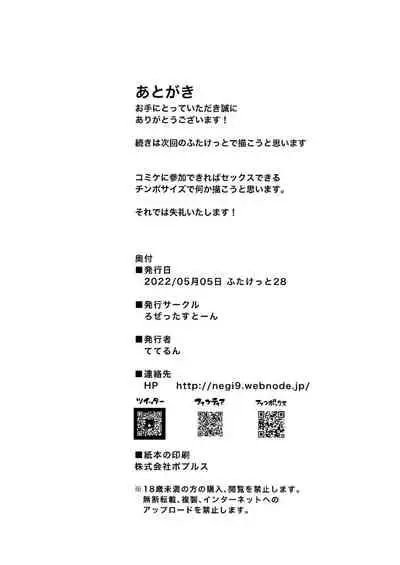 [Rosetta Stone (Teterun)] Victoria wa Jingai Level no Futanari Ojou-sama 3 [Digital]