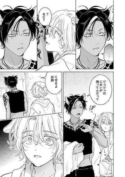 Kemono no Gochisou, Hijou Shoku