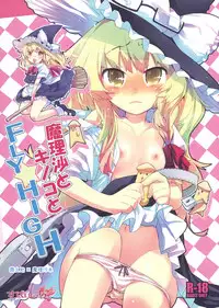 (Reitaisai 7) [Spicia (Kiritomo Koroha)] Marisa to Kinoko to FLY HIGH (Touhou Project)