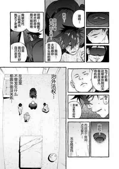 Wanwan Ogifu-san Kiwami Gekan | 汪汪继父下