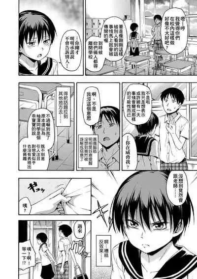 Kakure Koto | 隱藏的秘密