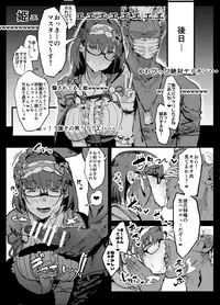 [Nhoooooooooooooo (Oosawara Sadao)] Yarichin ni Gohoushi Sex Suru Nama Onaho to Seishori Maid Netorase Hon (Fate/Grand Order) [Digital]