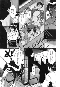 [SINK] Haha to oba no Himitsu