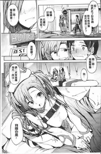 [Kosuke Haruhito] Shiawasex - happinessex | 很幸福的性愛 [Chinese]