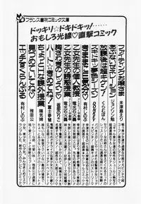 [ITOYOKO] Dokidoki Ecchi na Jikanwari