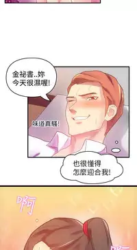 中文韩漫 幻想中的她 Ch.0-10 [Chinese]