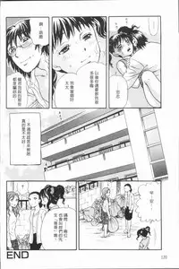 [Tsukimori Masato] Hitozuma no Oishii Tabekata | 人妻的品嚐美味食用法 [Chinese]