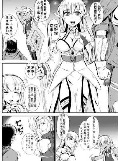 Mimic Intrusion | 寄生侵蚀者