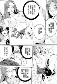 [OUMA] Mago Neburi [Chinese] [彩頁重嵌]