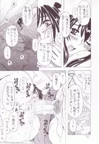 (C63) [Takaradamashii (Gorgeous Takarada)] Soratobu Imouto 3