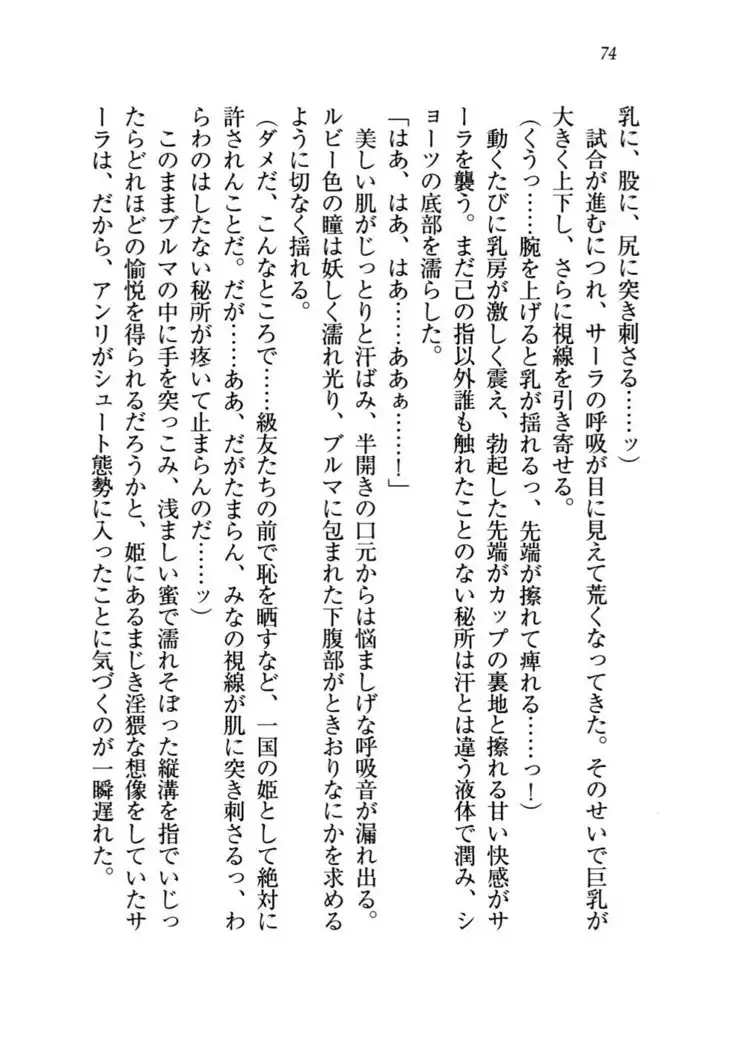 トリプル押しかけお姫様