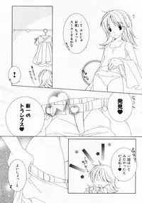 [Nayuta Daichi] Dokidoki Sasete ♡