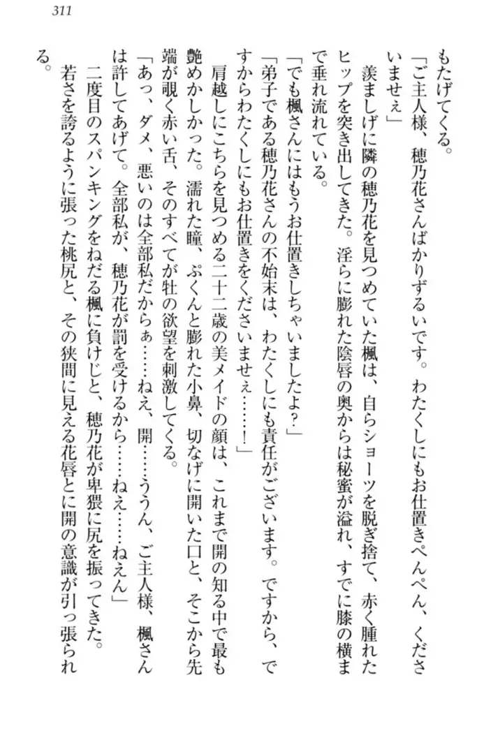 メイドやります!