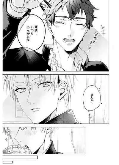 Attachment α training method