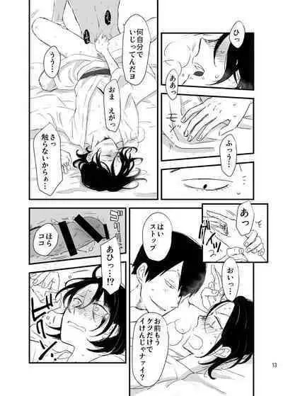 [Ginshari (Shari)] Hakone Hairyokan Zekkyou Onsen (Yowamushi Pedal) [Digital]