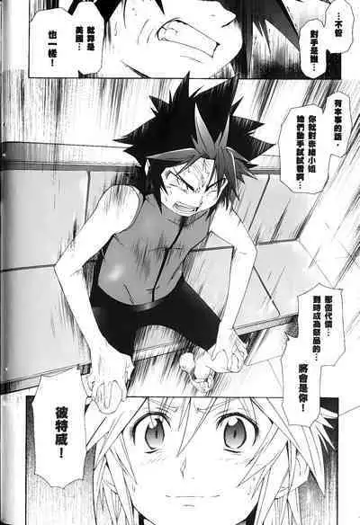 [Shiro Tsunashima] Jinki: Extend 〜RELATION〜 vol. 1-4 [Chinese]《人机JINKI》画质修复