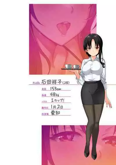 メスメリズム祥+アフターエピソード