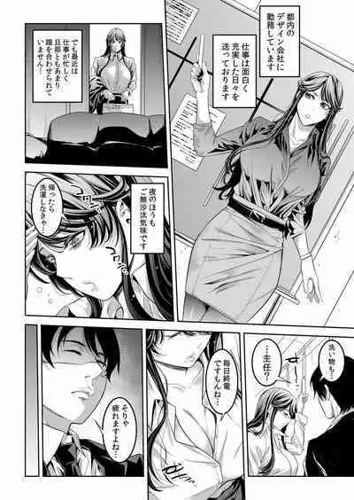 Chikan ni Sukidarake no Karada o Midara ni Nando mo Ikasarete... "Iya... Minna ni Mirarechau...!' "Bunsatsuban" 1-2