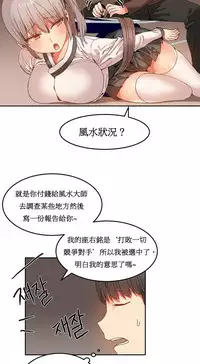 [Mx2J] Hahri's Lumpy Boardhouse Ch. 1~17【委員長個人漢化】（持續更新）