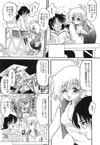 [Shin Tsuguru] MY LOVER (Uncensored ver.)