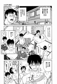 [Isogo Une] Koedo Kawagoe