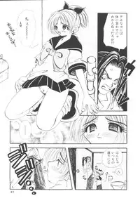 [Togawa Hanamaru] HEAVEN'S HIP