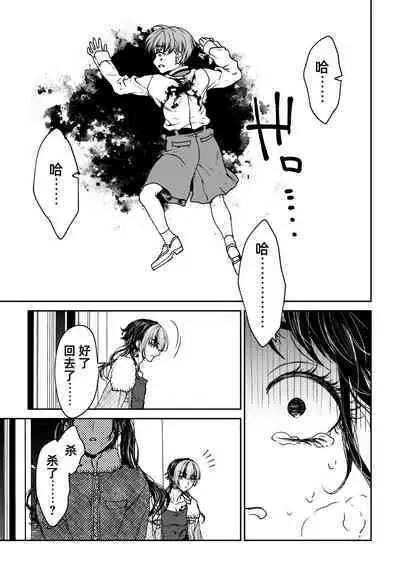 [Rakutoaisu (Takatō Yūko) ] saigo no Yellow field | 最后的Yellow Field [Chinese] [莉赛特汉化组]