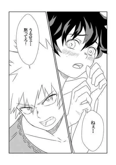 Kimi o Wasurete Gomen ne