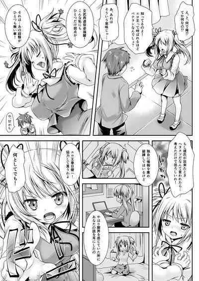 Koibito-tachi no Houkago