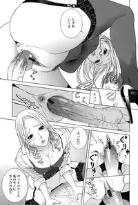 [Shinobu Tanei] Nedari Midara