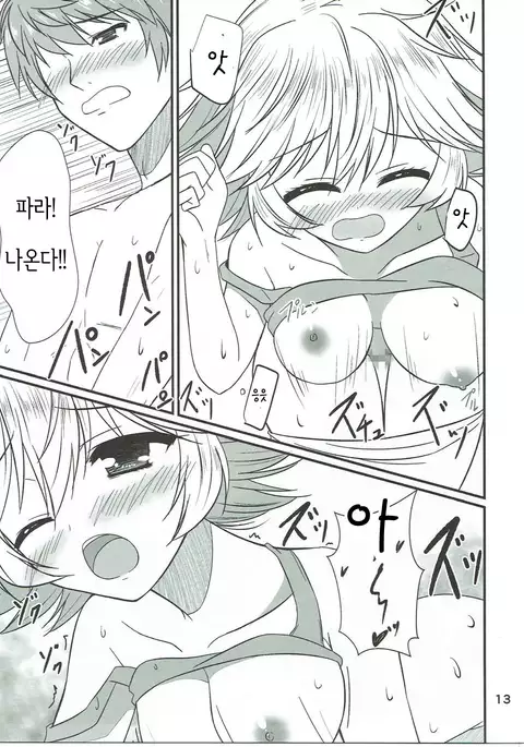 Senpai ni wa Naisho ssu yo | 선배에겐 비밀임다