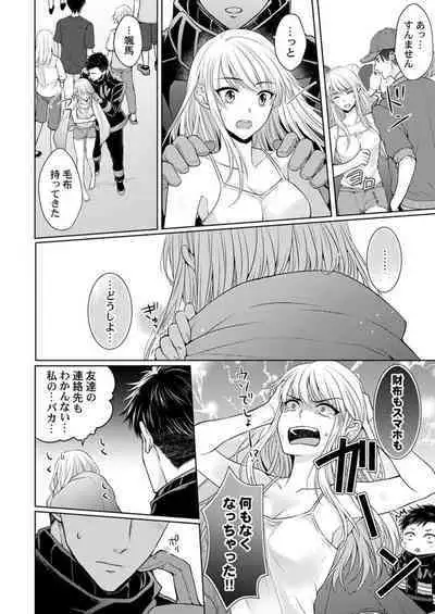 Yubisaki Kara Honki no Netsujō ~ Chara Otoko Shōbōshi wa Massuguna me de Watashi o Daita ~ 1