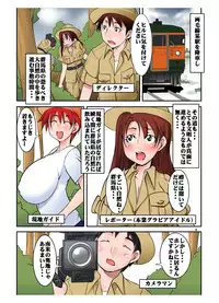 [Algolagnia (Mikoshiro Honnin)] Scoop! Mikai no Gunmaken no Okuchi ni Inran Hentaisei Gishiki o Okonau Onna Razoku no Shuuraku ga Jitsuzai Shita!!!