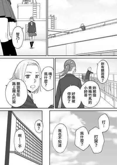 [Katsura Airi] Karami Zakari Bangaihen 3 ~Sonogo no Niiyama~ Zenpen | 醒時同交歡番外篇3~之後的新山~ [Chinese] [禁漫漢化組]