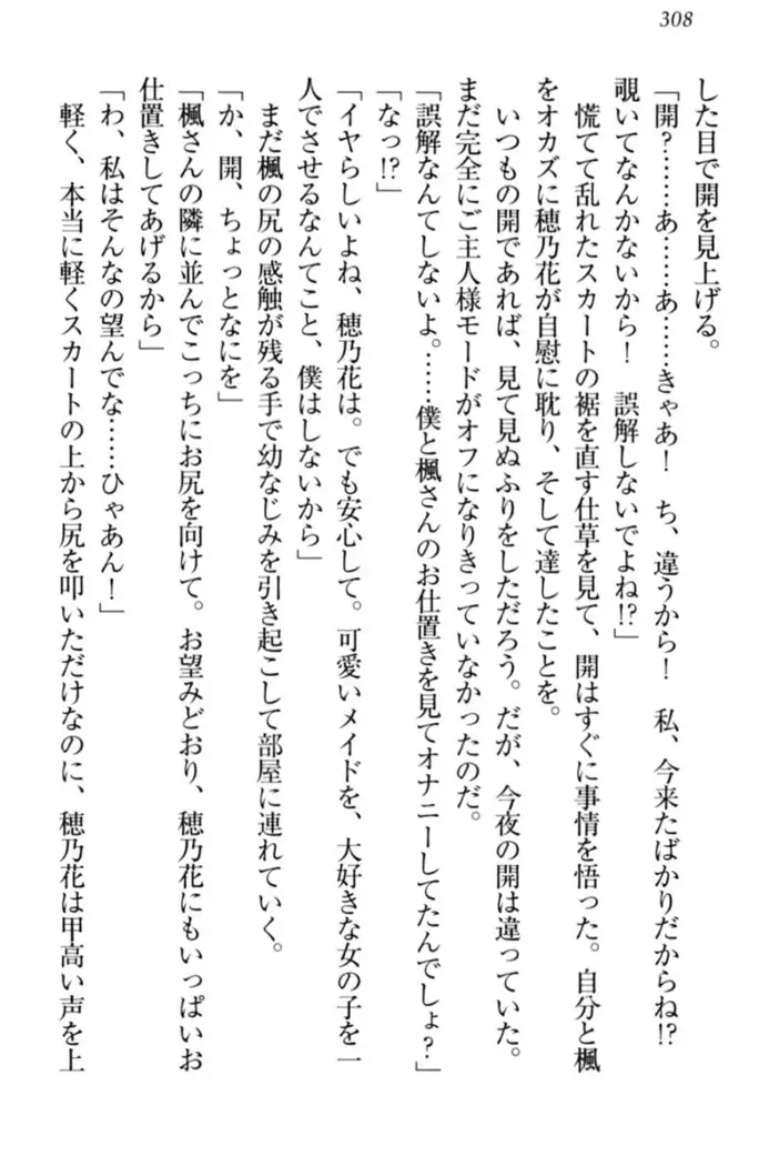メイドやります!