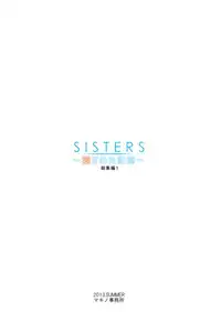 (C84) [Makino Jimusho (Taki Minashika)] SISTERS ~Kakusareta Kioku~ Soushuuhen 1 (SISTERS -Natsu no Saigo no Hi-)