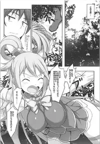 (C92) [Seven deadly sins (homu)] Mizu no Megami-sama no Junan (Kono Subarashii Sekai ni Syukufuku o!)