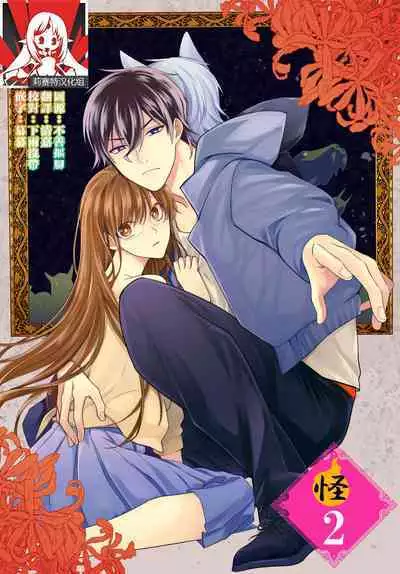 Kono Shachiku OL ga Mononoke ni Aisareru no wa Riyuu ga Aru | 这只社畜OL被妖怪偏爱是事出有因 1-6