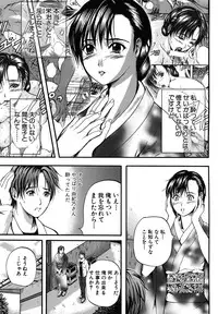 [Izumi Kyouta] SAKURA