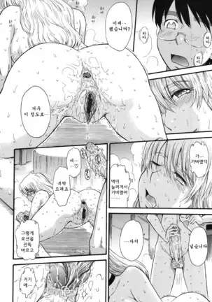 Hoshi no Goshujin-sama